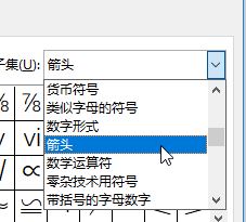 word怎么插入符號？word輸入箭頭、人民幣、鋼筋特殊符號方法