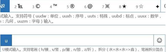 win10微軟輸入法特殊符號(hào)怎么打？（圖文教程）
