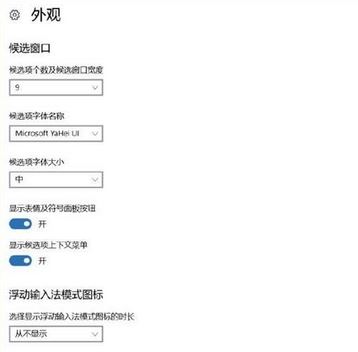 win10微軟輸入法特殊符號(hào)怎么打？（圖文教程）