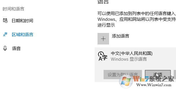 win10玩游戲按ctrl和shift切換中英文怎么取消？（已解決）