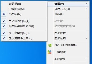 win7電腦桌面圖標(biāo)自動(dòng)消失怎么辦？win7桌面圖標(biāo)消失解決方法