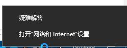 win10電腦連接wifi顯示無(wú)internet訪問(wèn)怎么辦？wifi連接無(wú)法聯(lián)網(wǎng)修復(fù)教程