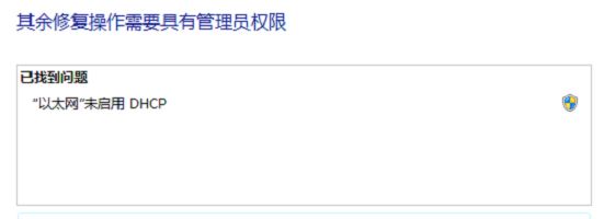 win10電腦連接wifi顯示無(wú)internet訪問(wèn)怎么辦？wifi連接無(wú)法聯(lián)網(wǎng)修復(fù)教程