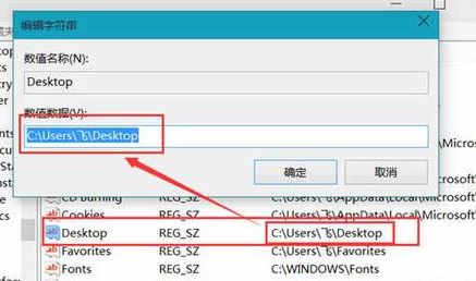 win10 desktop位置不可用怎么辦？（圖文解決方法）