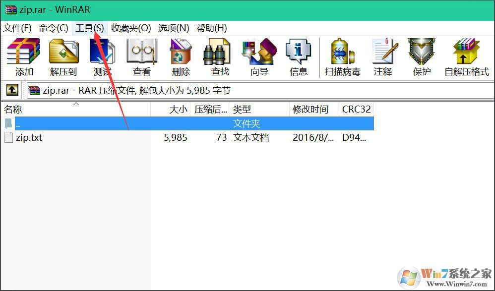Win8壓縮文件損壞怎么辦？Win8壓縮文件損壞的解決方法