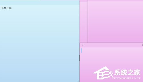 Win7桌面便簽怎么設(shè)置？Win7桌面便簽設(shè)置方法