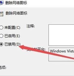 win10網(wǎng)絡(luò)圖標消失無法聯(lián)網(wǎng)的解決方法
