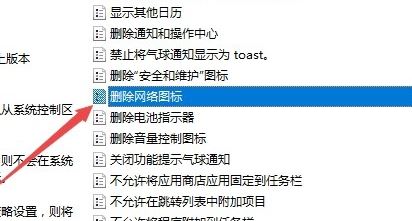 win10網(wǎng)絡(luò)圖標消失無法聯(lián)網(wǎng)的解決方法