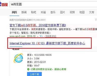 win7怎么升級ie瀏覽器？教你升級ie版本教程