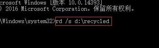 win7系統(tǒng)回收站受損壞了怎么辦？回收站受損修復(fù)方法