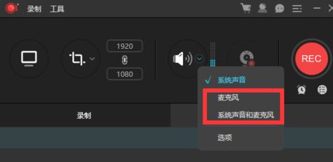 apowerrec錄屏沒聲音怎么辦？apowerrec錄制時沒有聲音解決方法