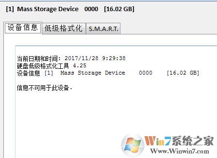 儲存卡怎么格式化？win7系統(tǒng)存儲卡無法格式化的修復(fù)方法