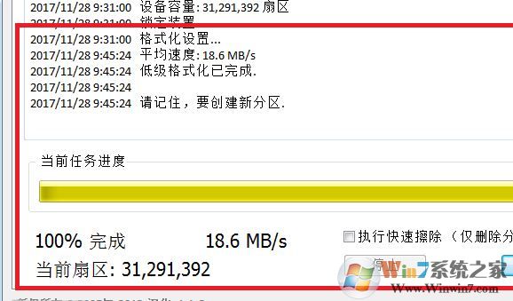 儲存卡怎么格式化？win7系統(tǒng)存儲卡無法格式化的修復(fù)方法