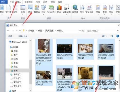 word圖片與圖片重疊怎么設(shè)置？word圖片重疊設(shè)置方法