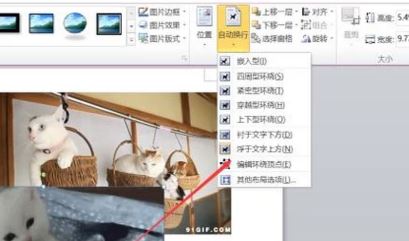 word圖片與圖片重疊怎么設(shè)置？word圖片重疊設(shè)置方法