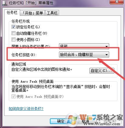 win7旗艦版任務(wù)欄窗口不重疊怎么辦？win7任務(wù)欄窗口重疊調(diào)法