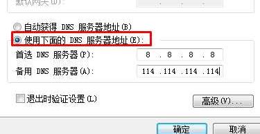 win7無法打開央視網(wǎng)視頻：DNS Fail 怎么辦？（已解決）