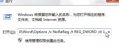offiec Excel打開后提示：stodole32.tlb丟失或損壞怎么解決？