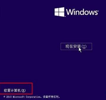 U盤啟動盤修復win10的具體操作方法