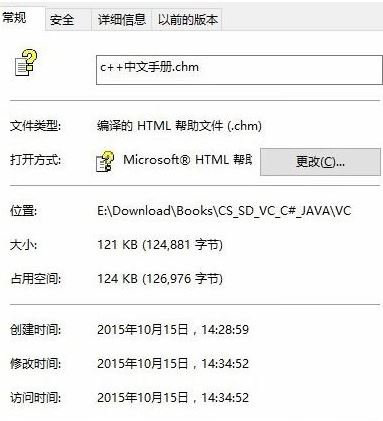 win10系統(tǒng).exe的電子書(shū)無(wú)法打開(kāi)的解決方法