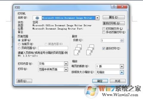 win7系統(tǒng)M181fw無法打印圖片和PDF的解決方法