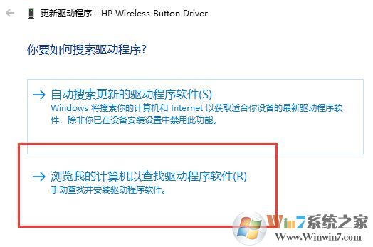 Windows10系統(tǒng)HIDClass更新失敗的解決方法
