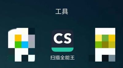 全能掃描王怎么用？全能掃描王掃描詳細(xì)教程