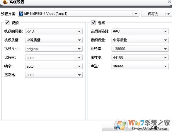 貍窩視頻轉(zhuǎn)換器怎么用？貍窩視頻格式轉(zhuǎn)換器使用教程