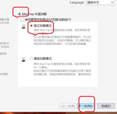 mactype字體渲染怎么用？mactype使用圖文教程