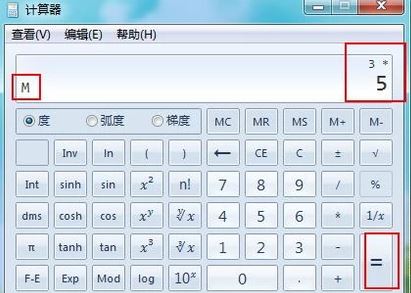 記憶計(jì)算器怎么用？計(jì)算器M+記憶功能使用教程