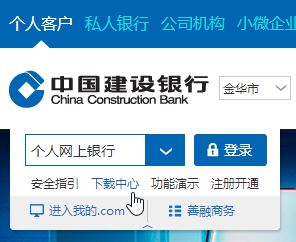 win7旗艦版：中國建設銀行獲取網銀盾序列號插件不可用怎么辦？