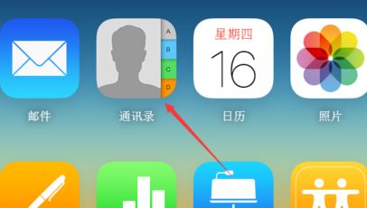 怎么把vcf導(dǎo)入iphone？vcf導(dǎo)入iphone圖文教程