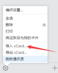 怎么把vcf導(dǎo)入iphone？vcf導(dǎo)入iphone圖文教程