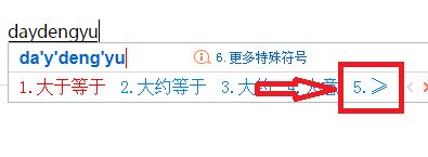 Win7系統(tǒng)小于號(hào)怎么打？教你小于等于號(hào)怎么打的圖文教程