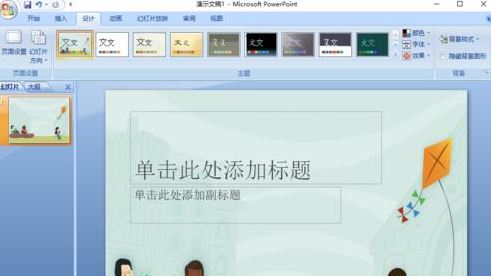 ppt模板怎么導(dǎo)入？教你ppt怎么導(dǎo)入模板詳細(xì)操作方法