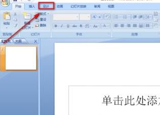 ppt模板怎么導(dǎo)入？教你ppt怎么導(dǎo)入模板詳細(xì)操作方法