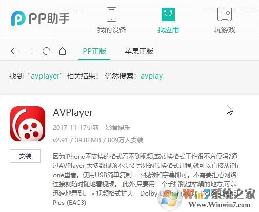 win7系統(tǒng)如何將視頻導(dǎo)入ipad？（支持各種格式導(dǎo)入播放）