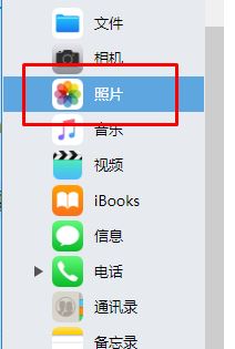 win7電腦連蘋(píng)果手機(jī)導(dǎo)入照片詳細(xì)操作方法(圖文)