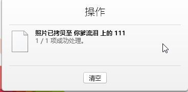 win7電腦連蘋(píng)果手機(jī)導(dǎo)入照片詳細(xì)操作方法(圖文)