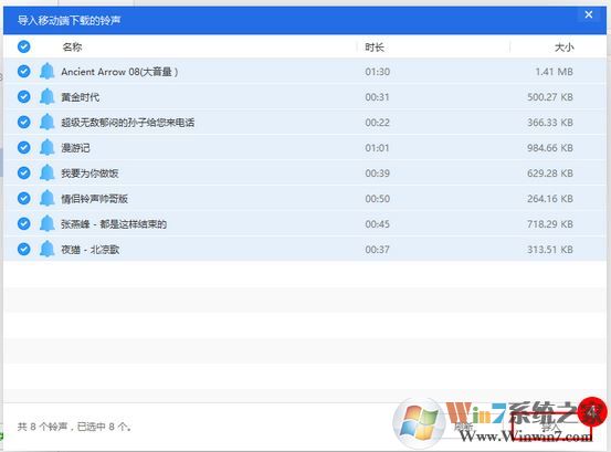 愛思助手鈴聲導(dǎo)入工具怎么用？教你使用愛思助手導(dǎo)入手機(jī)鈴聲