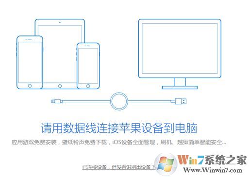 蘋果手機/ipad怎么裝愛思助手？愛思助手蘋果版安裝教程