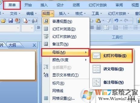 ppt模板如何導(dǎo)入？ppt導(dǎo)入新模板教程