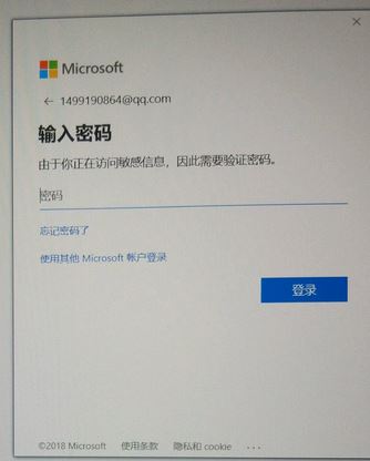 win10系統(tǒng)office賬戶登陸不了：由于你正在訪問(wèn)敏感信息怎么辦？