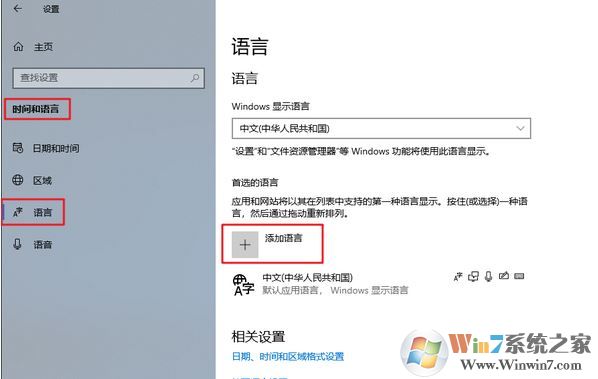 win10如何刪除sot 塞索托語（美式鍵盤）？（已解決）