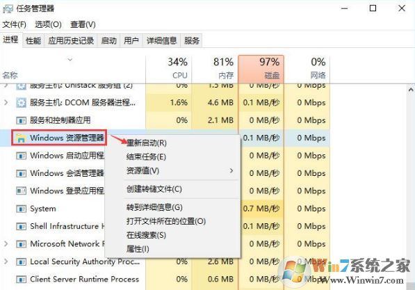win10快捷鍵：win10復(fù)制粘貼快捷鍵功能失效的修復(fù)方法