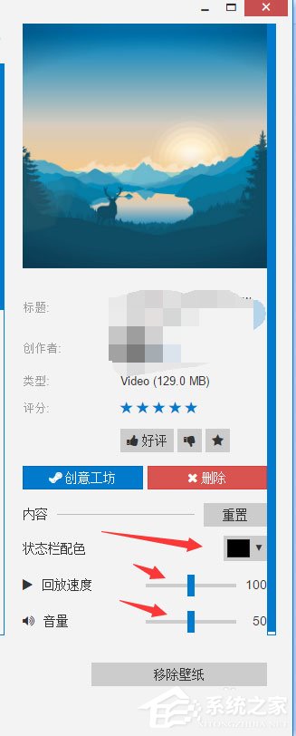 Win10 Wallpaper Engine怎么用？Win10 Wallpaper Engine使用方法