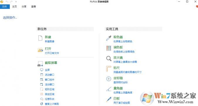 win7怎么滾動(dòng)截圖？win7電腦滾動(dòng)截圖方法（超長(zhǎng)截圖）
