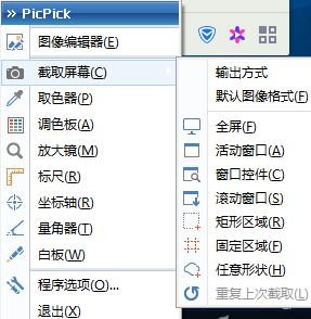 win7怎么滾動(dòng)截圖？win7電腦滾動(dòng)截圖方法（超長(zhǎng)截圖）