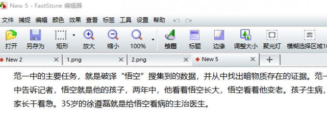win7 word怎么截長(zhǎng)圖？教你word滾動(dòng)截圖