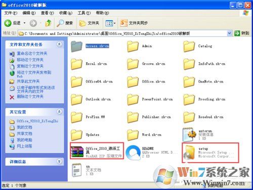 XP能裝office2010嗎？XP系統(tǒng)如何安裝Office2010并激活？